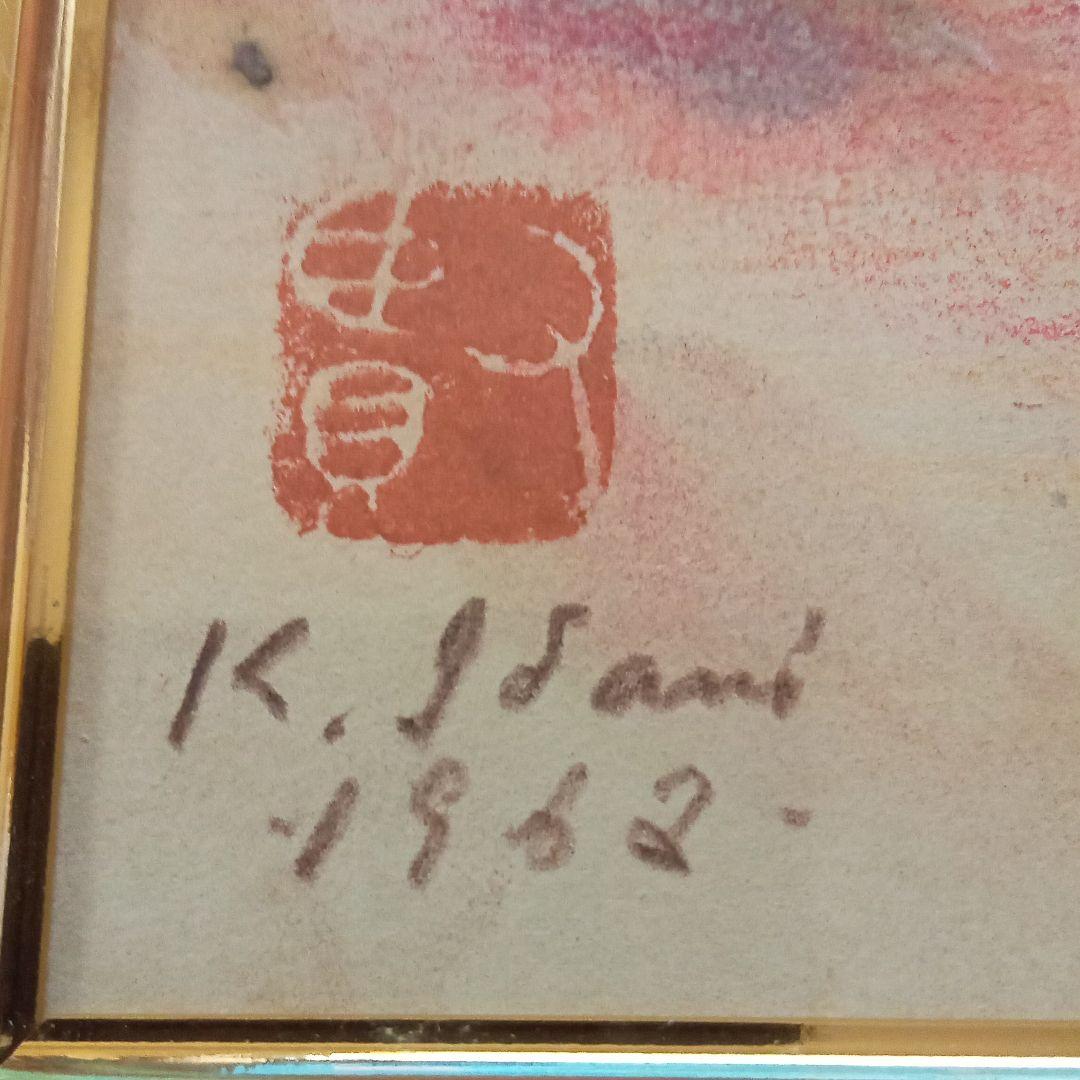 真作 ・最晩年 代表作 ： 桜島噴煙】伊谷賢蔵 (伊谷レッド)