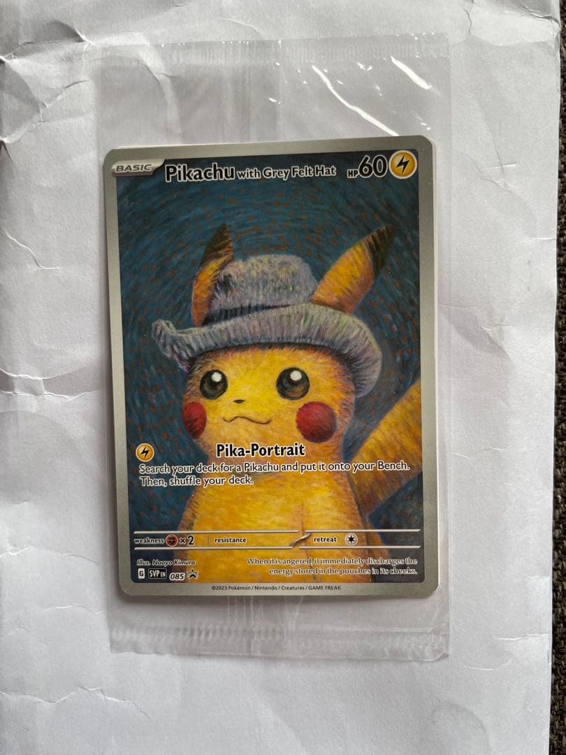 純*様 ポケモンカードゲーム　ゴッホ　ピカチュウ　未開封