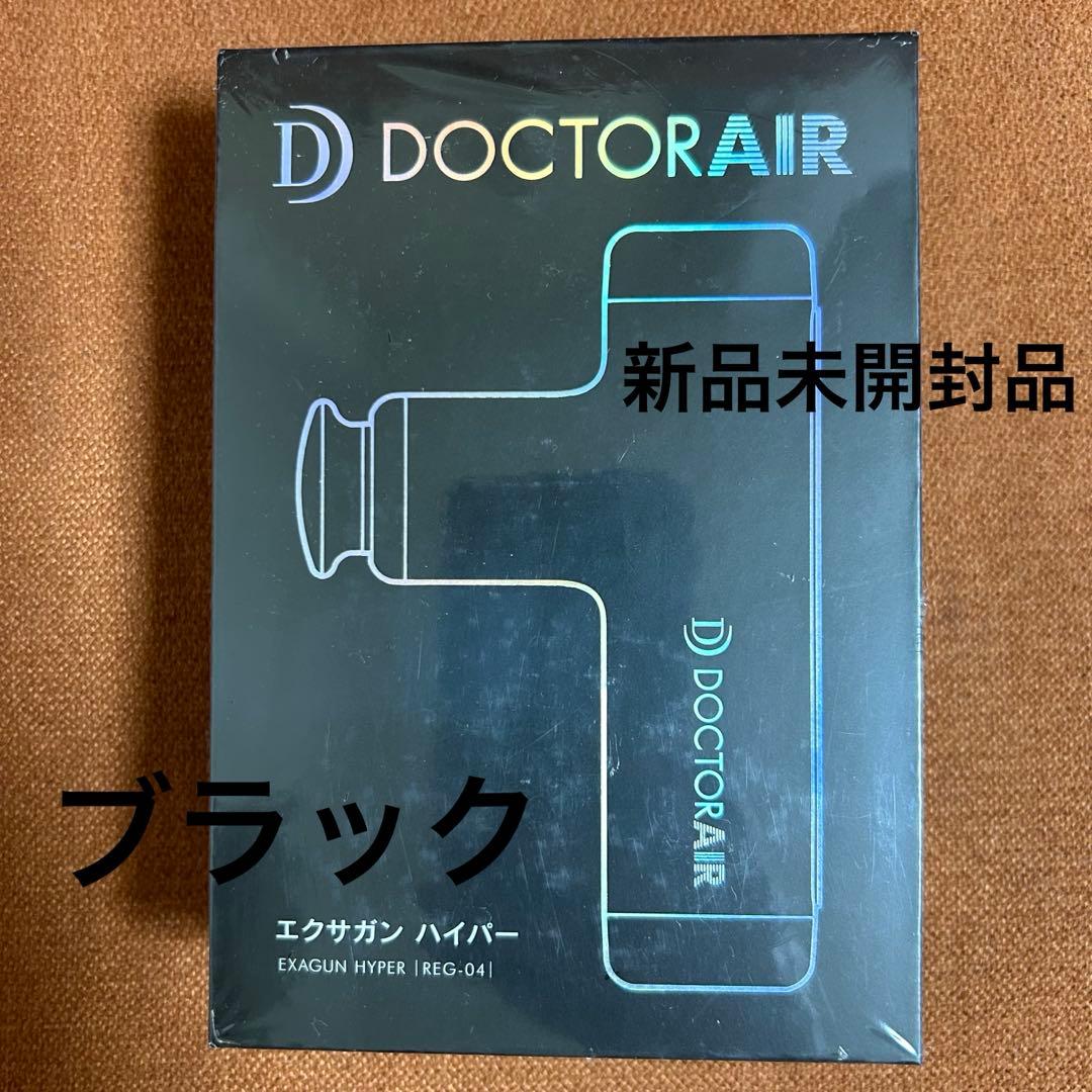 ドクターエア エクサガン ハイパー エクサガン ハイパー | ドクターエア（DOCTORAIR）公式ブランドサイト