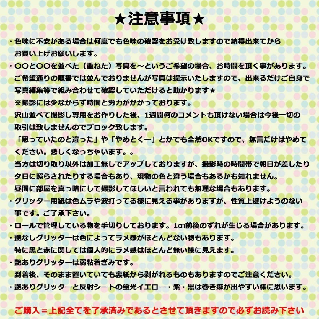 応援うちわ　カッティングシート　艶ありグリッター　反射　蛍光　推し活　ホログラム