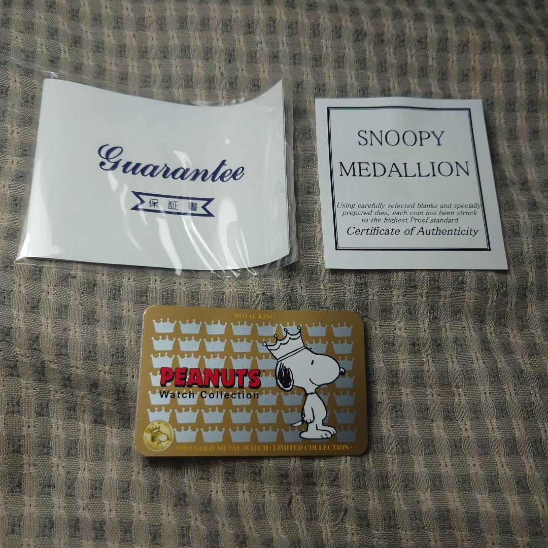 ROYAL KING スヌーピー ゴールドメダルスケルトンウォッチ(ゴールド