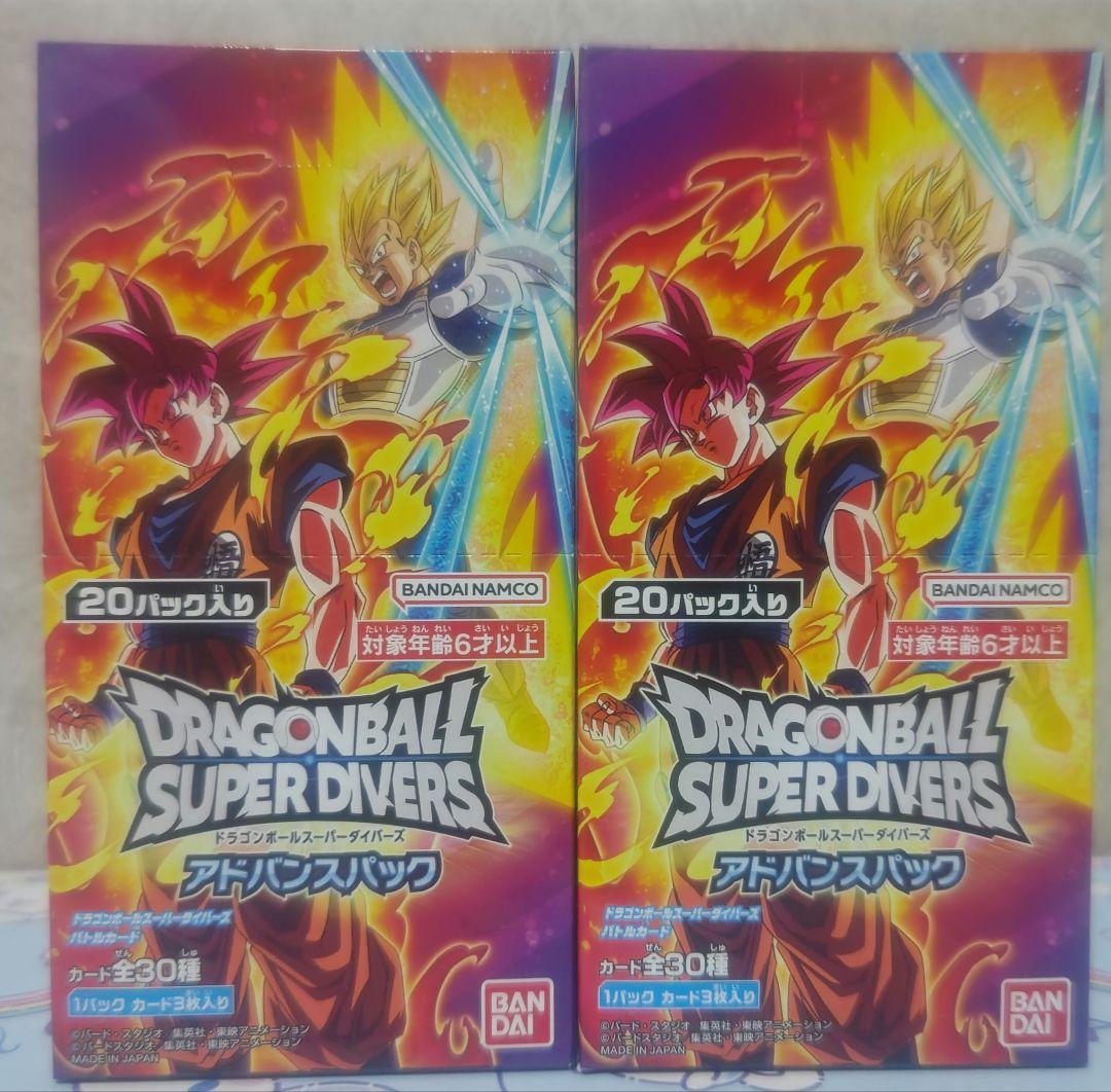 ドラゴンボール スーパーダイバーズ アドバンスパック 未開封 2BOX