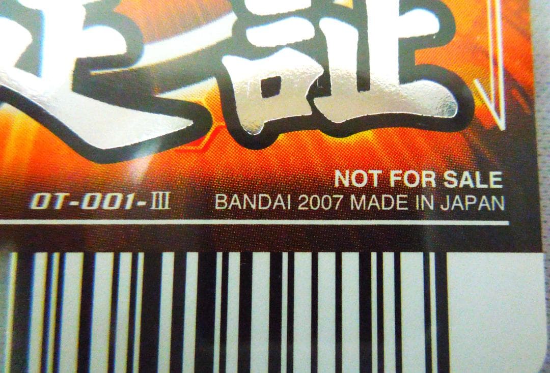 ドラゴンボール 公式大会限定準優勝プロモカード 天下一認定証カード