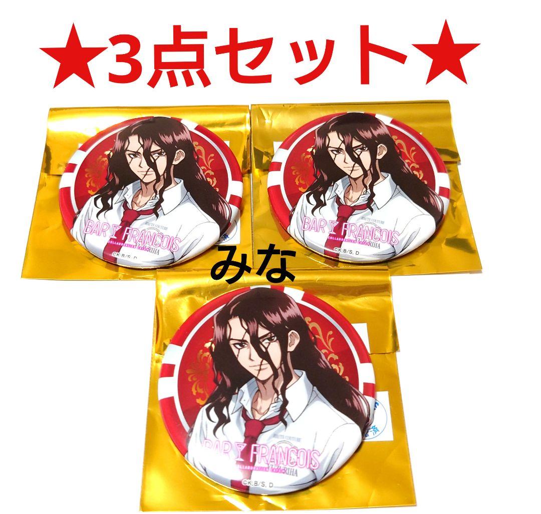 Dr.STONE AMOCAFE バーフランソワ 缶バッジ 司 - メルカリ