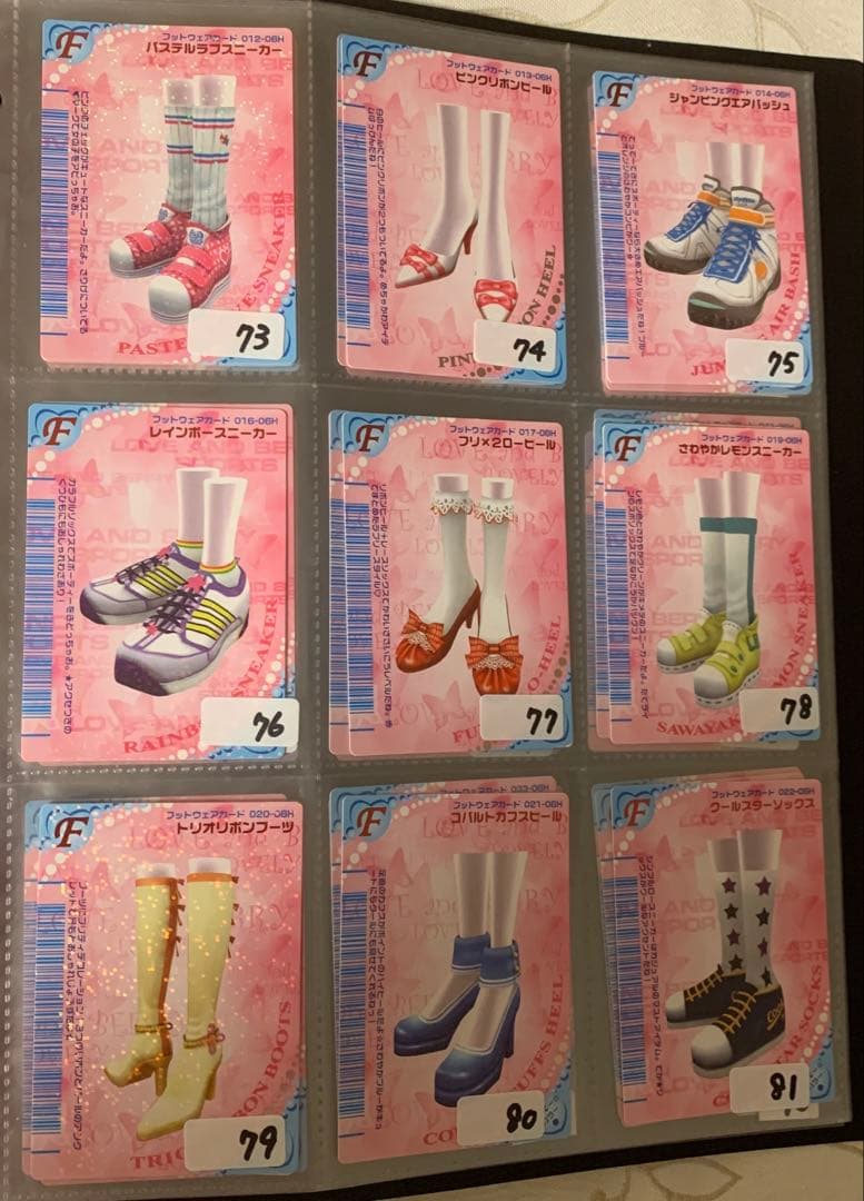 《2006春》オシャレ魔女ラブandベリーカードコレクション