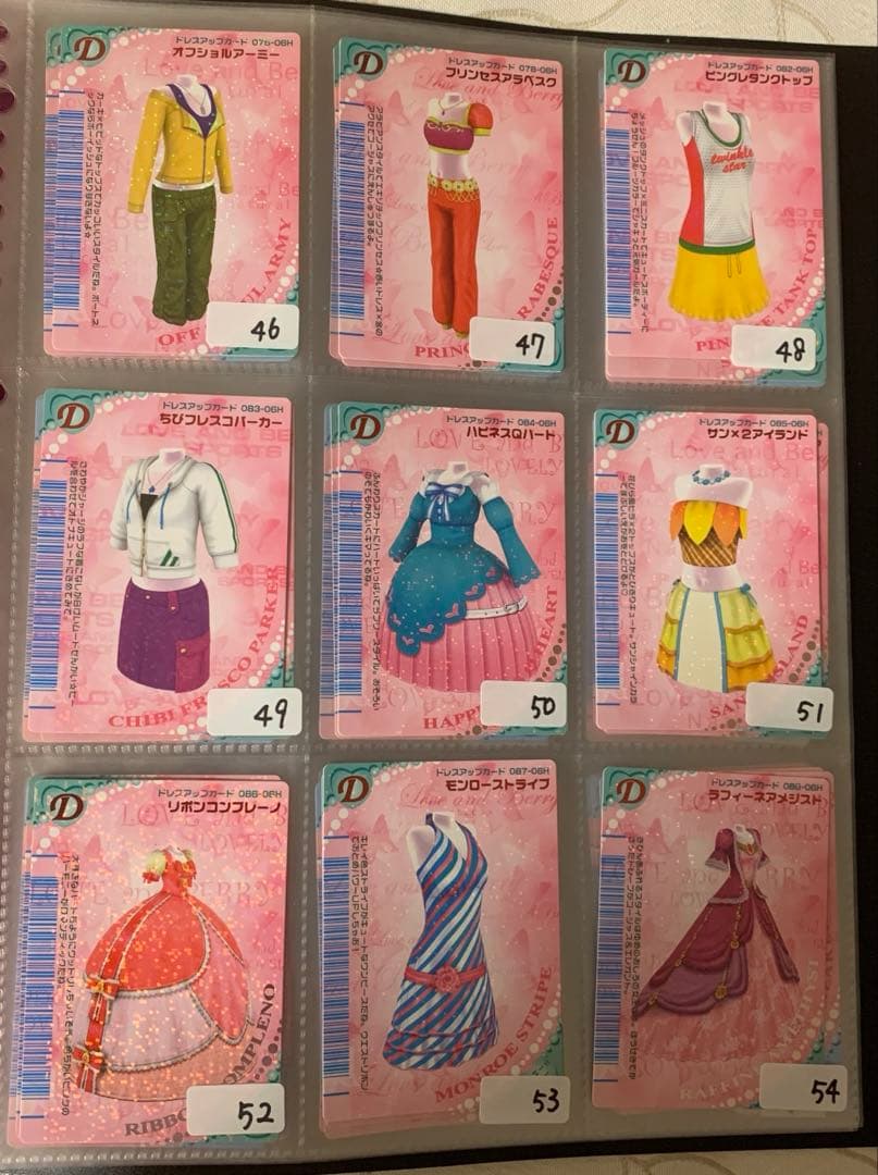 《2006春》オシャレ魔女ラブandベリーカードコレクション