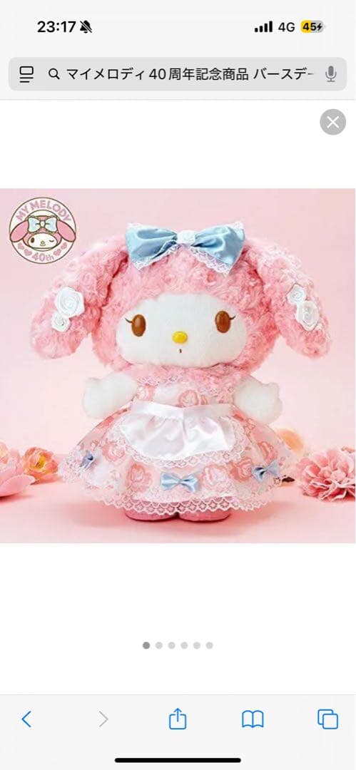 激レア 未開封 マイメロディ40周年記念商品 バースデードール 箱入り