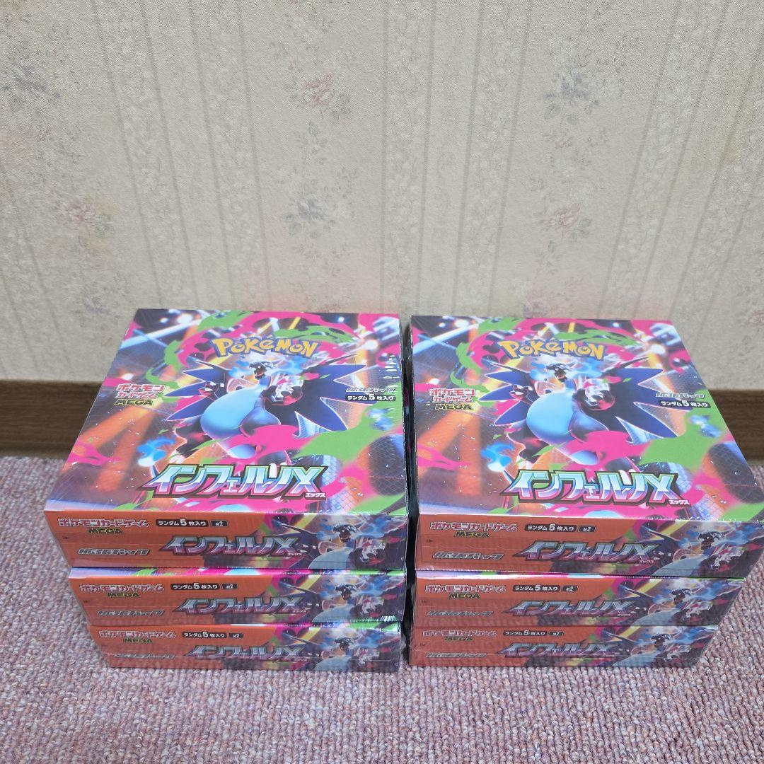 シュリンク付き インフェルノX 6BOX