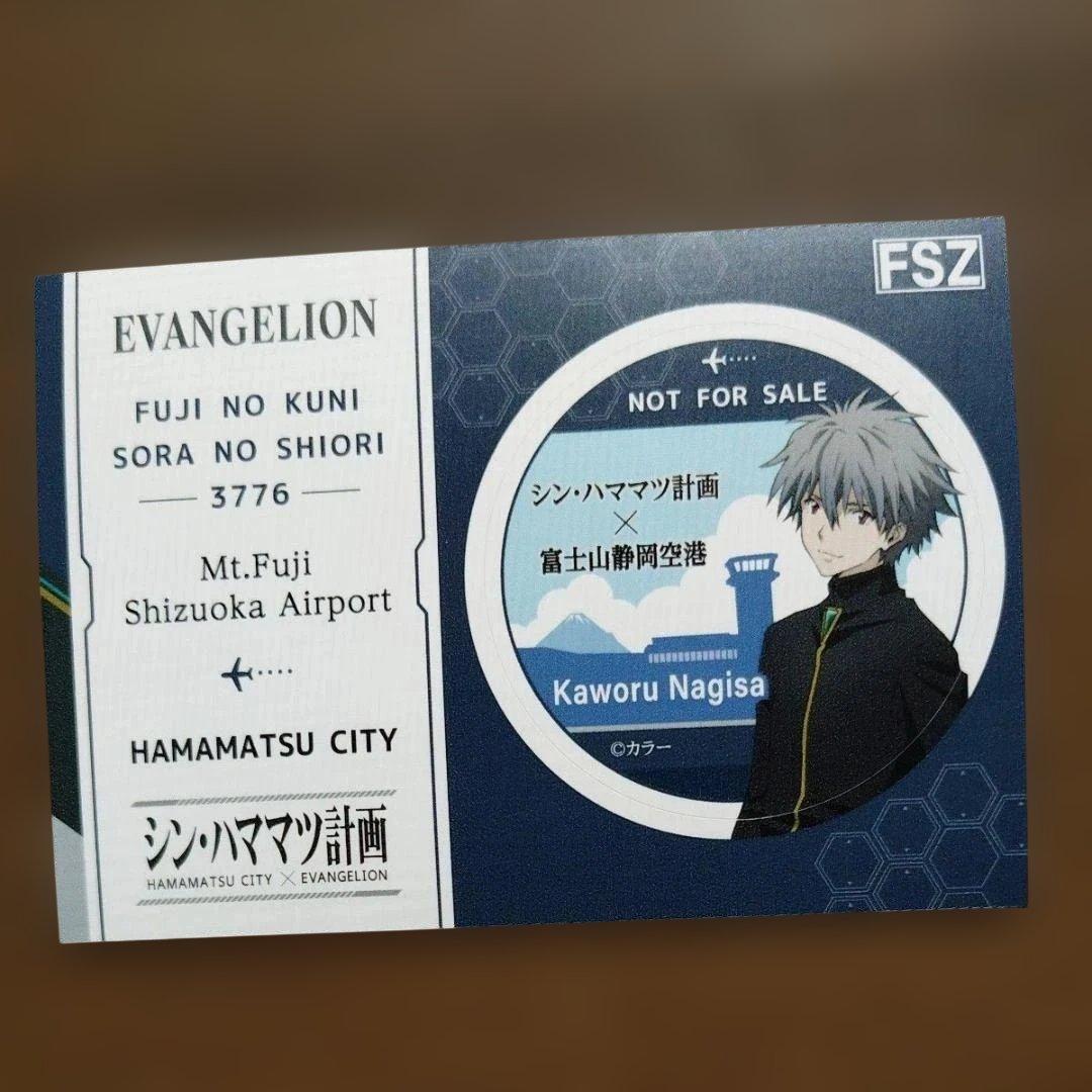 シン・エヴァンゲリオン　富士山静岡空港限定品　非売品ステッカー 5種全セット
