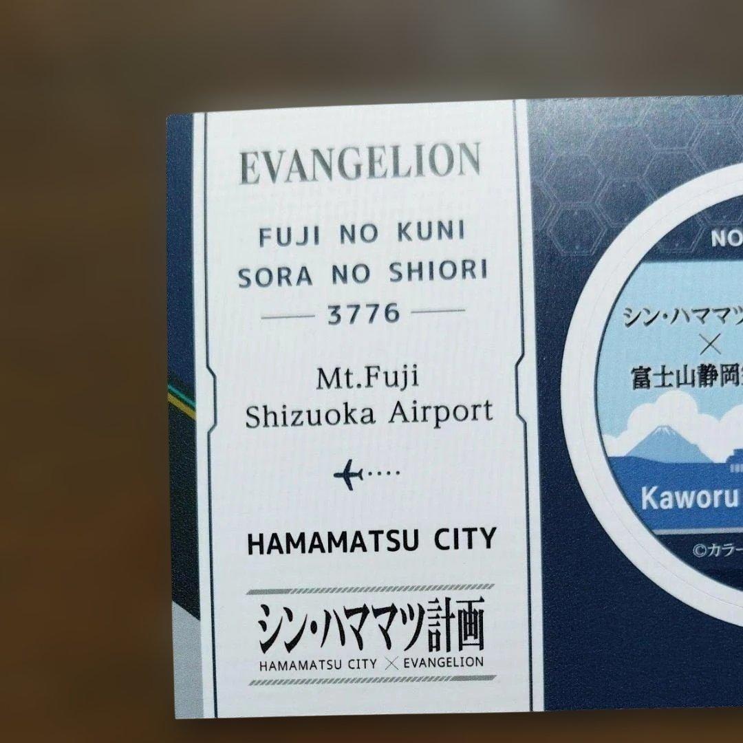 シン・エヴァンゲリオン　富士山静岡空港限定品　非売品ステッカー 5種全セット