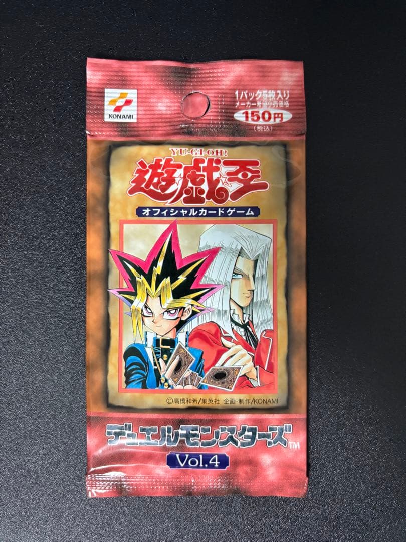 【遊戯王】遊戯王カードVol.5 & Vol.4未開封パック