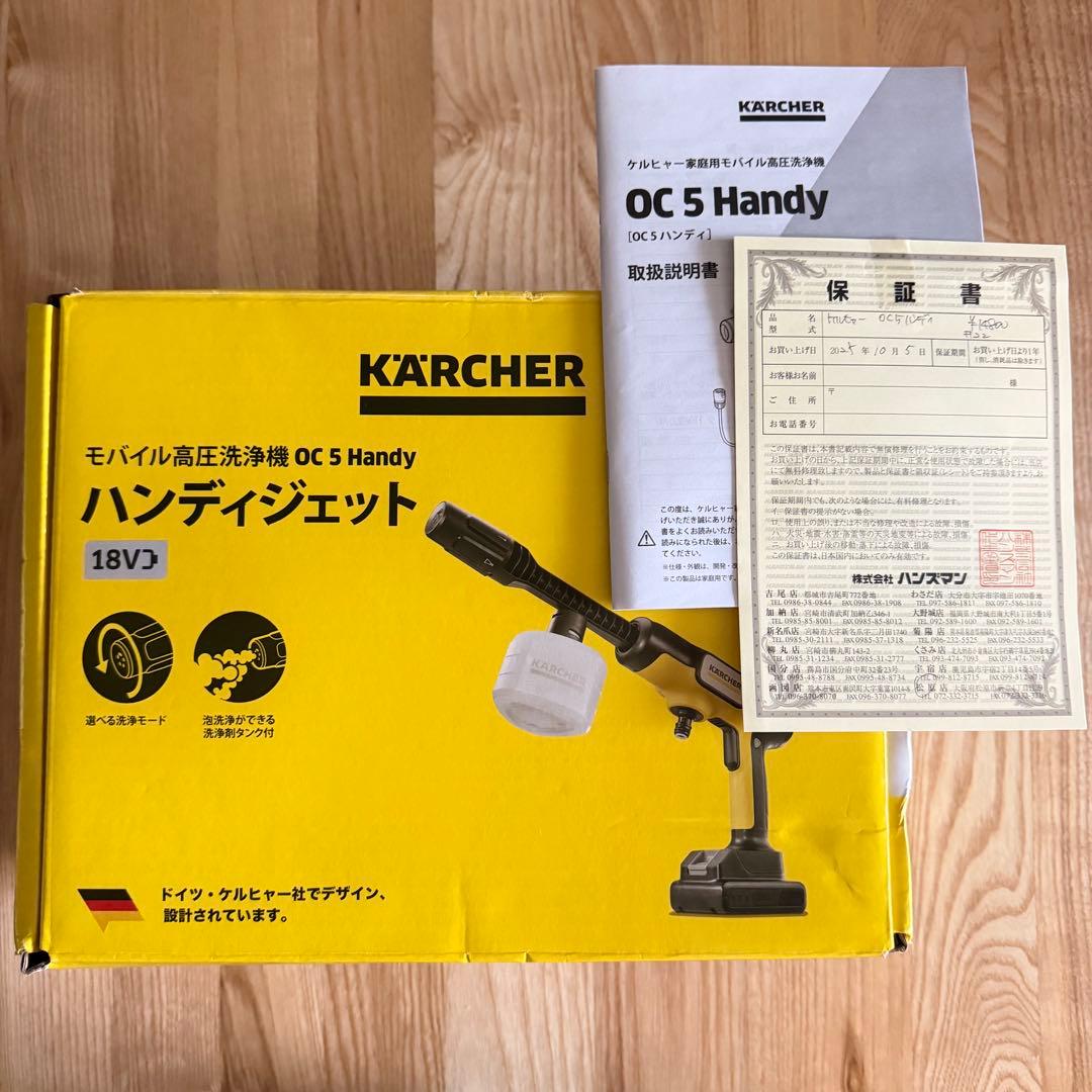 【美品】KARCHER OC 5 Handy モバイル高圧洗浄機 OC 5 Handy（ハンディジェット） | ケルヒャー