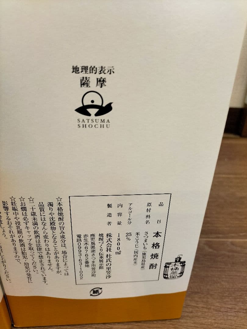 一どん本格焼酎 1800ml　2本　1.8L