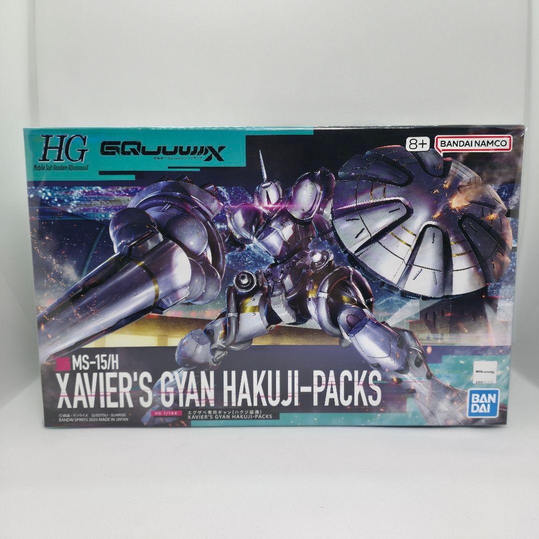 HG 1/144 GQuuuuuuX ジークアクス ガンプラ まとめ売り 新品