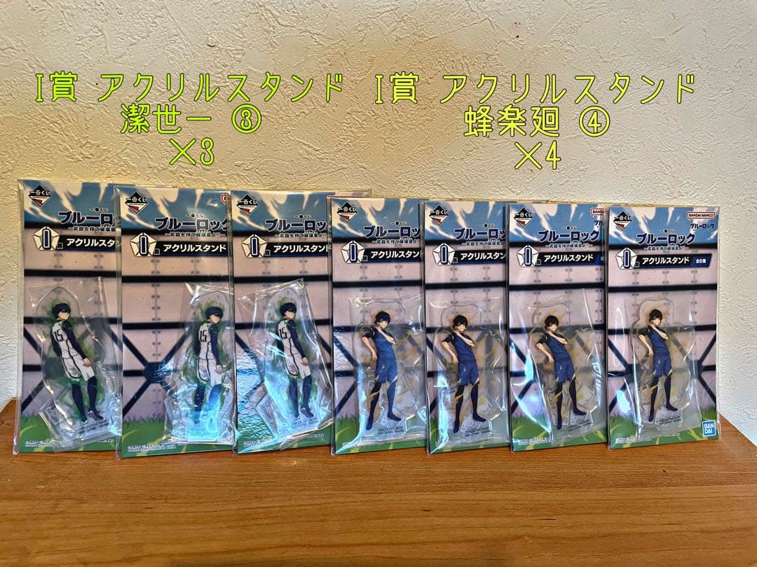 ブルーロック 一番くじ