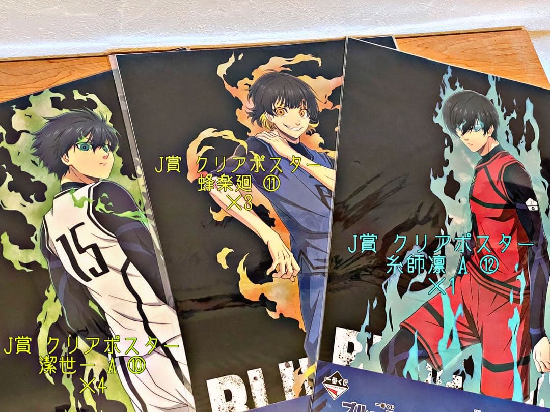 ブルーロック 一番くじ