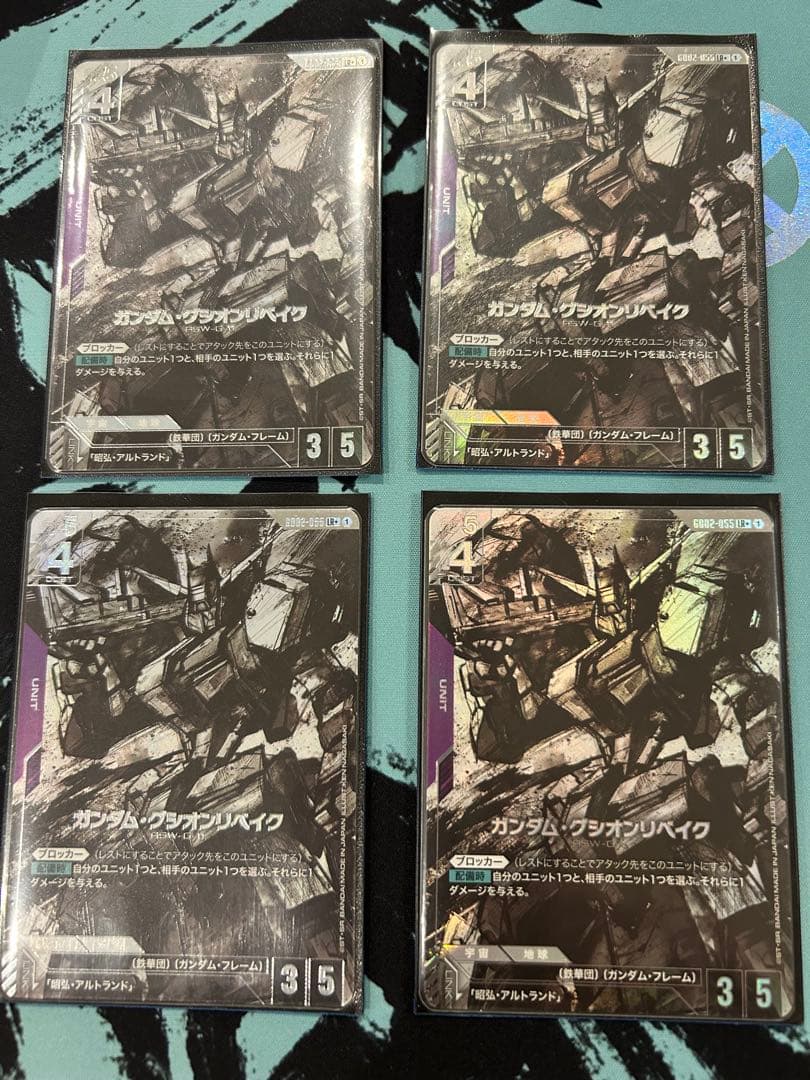 ガンダムカード　ガンダムグシオンリベイク　パラレル　四枚セット ガンダム】ガンダム・グシオンリベイクフルシティ〔パラレル〕【R+