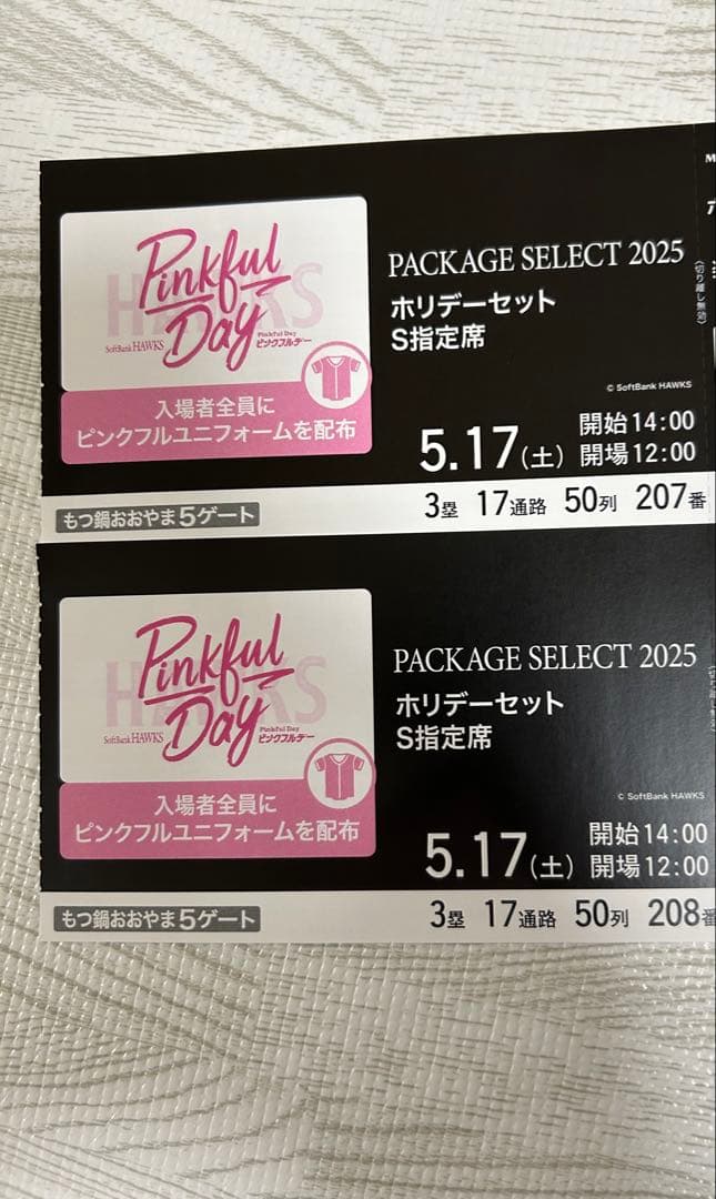 ホークス　Pinkful Day 2025 チケット 2枚　5/17土 ピンクフルデー2025イベント参加者大募集！追加情報も♪ | 福岡