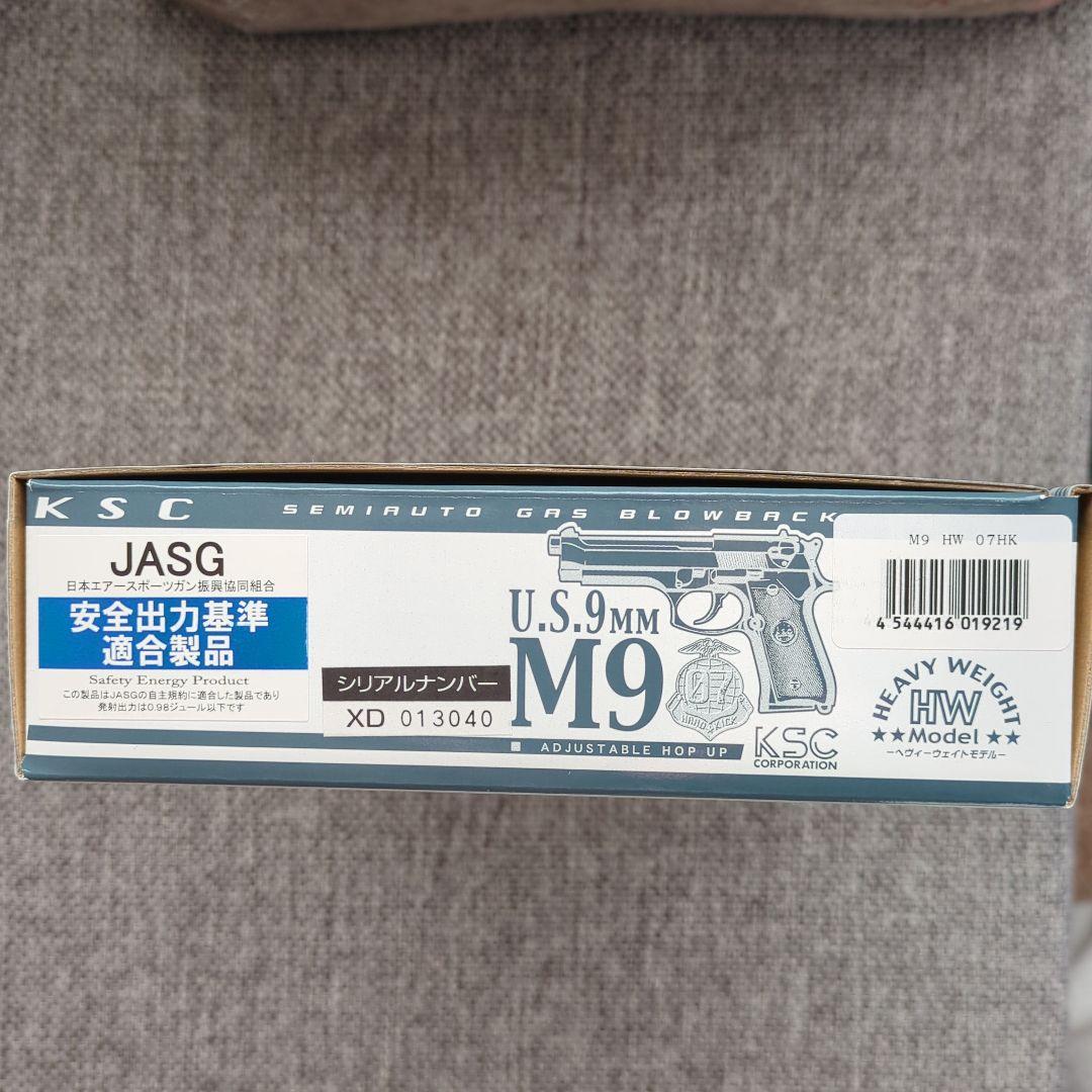 KSC U.S.9mm M9 システム7(07 HK) HW