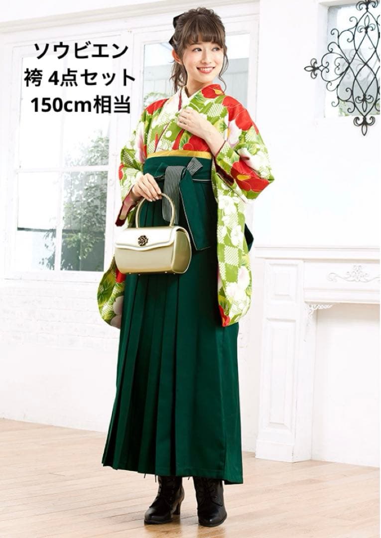 卒業式 袴 小学生 レディース 4点セット SOUBIEN（創美苑） 袴セット 卒業式 大学生 レディース 女性 小学生