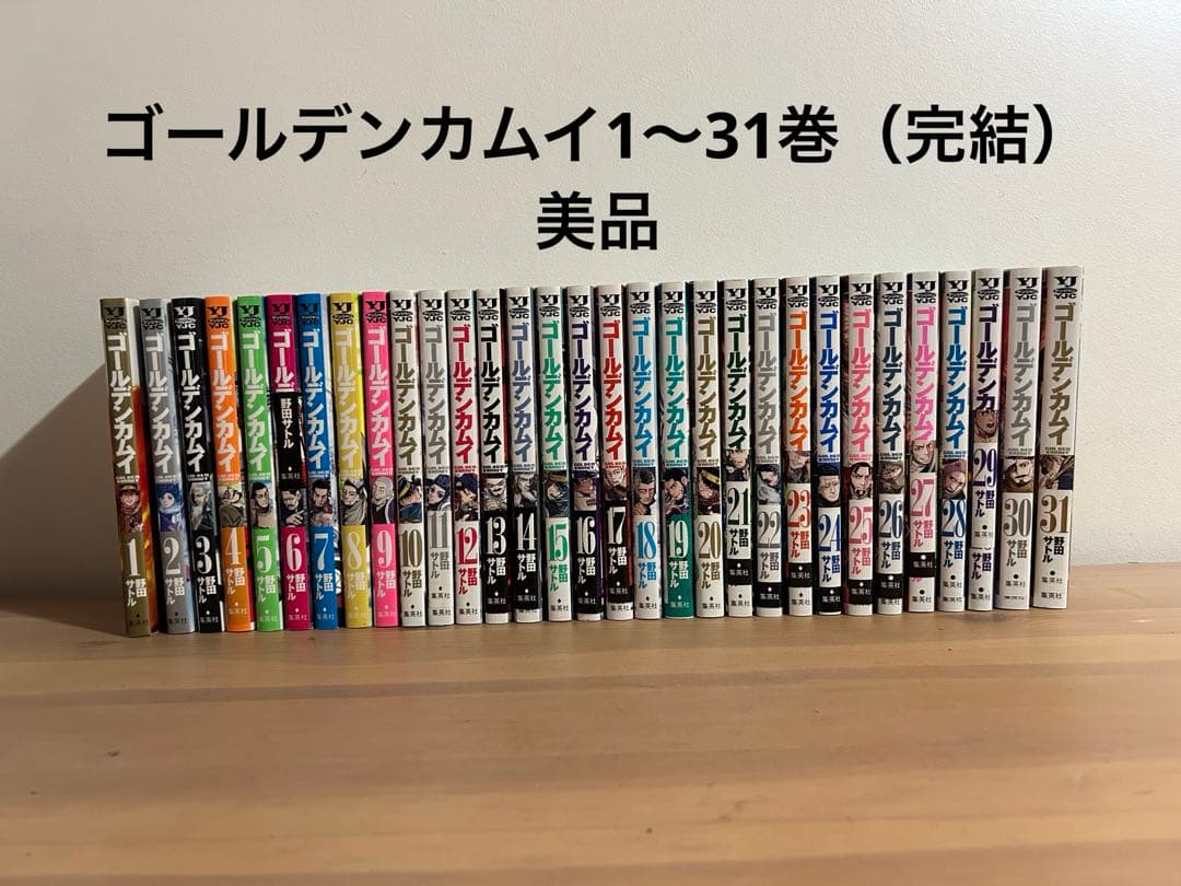 ゴールデンカムイ全巻セット1-31巻