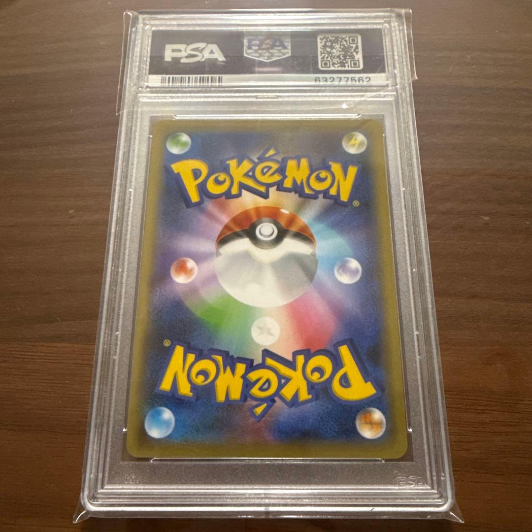 リザードンVMAX SSR リザードンV SSR psa10