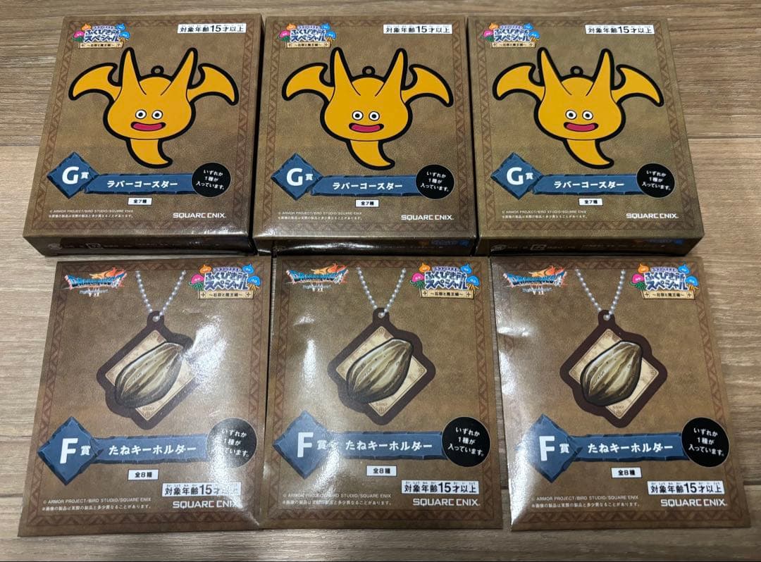 ドラゴンクエスト7 ふくびき所スペシャル さいごの一枚で賞 オルゴ