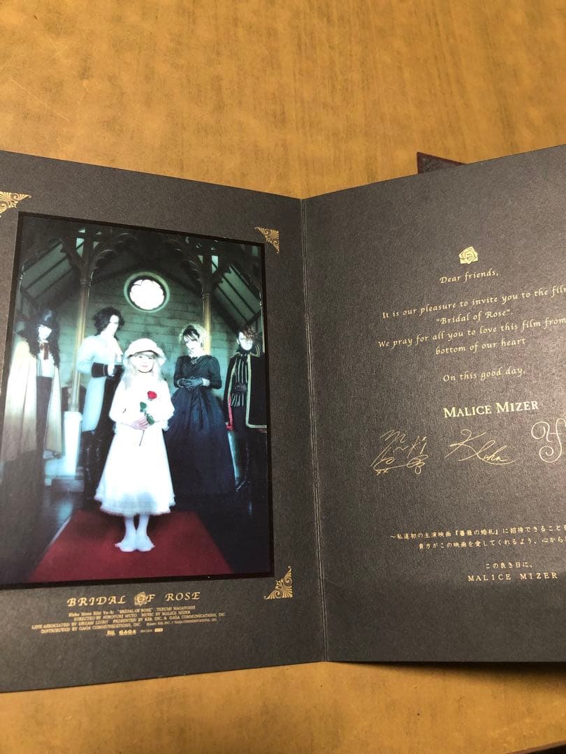 MALICE MIZER 薔薇の婚礼 特典 豪華招待状 マリスミゼル - メルカリ