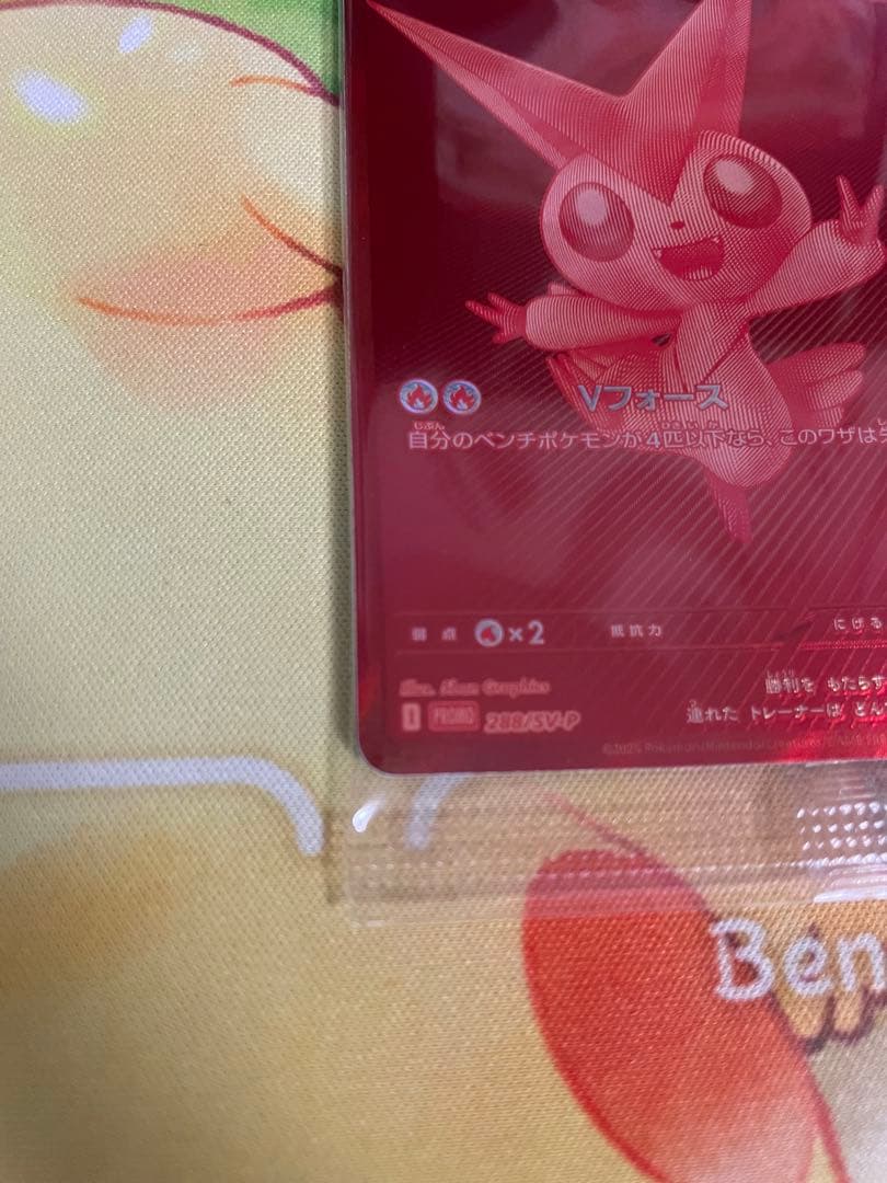 【美品】ビクティニ　BWR プロモ　争奪戦　未開封