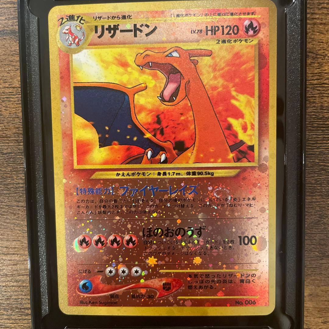 リザードンプレミアムファイル2: 旧裏[neoP2 No.006]渦巻きあり - メルカリ
