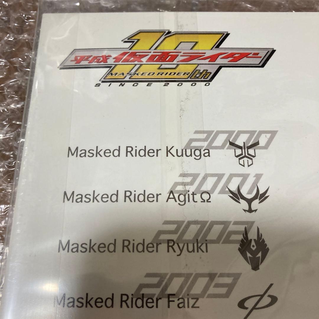 仮面ライダーディケイド製作発表会記念限定品 ガンバライド 非売品