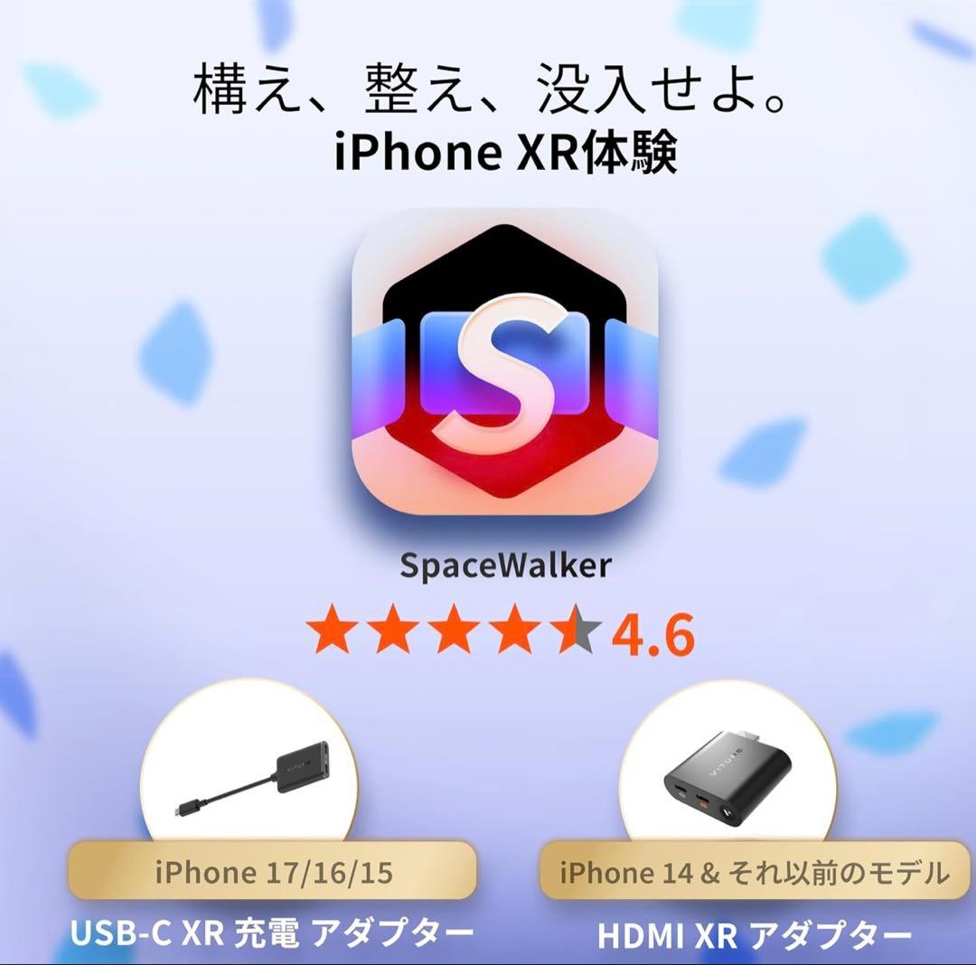 最終価格】HDMI XR アダプター iPhone 14 &以前モデル対応