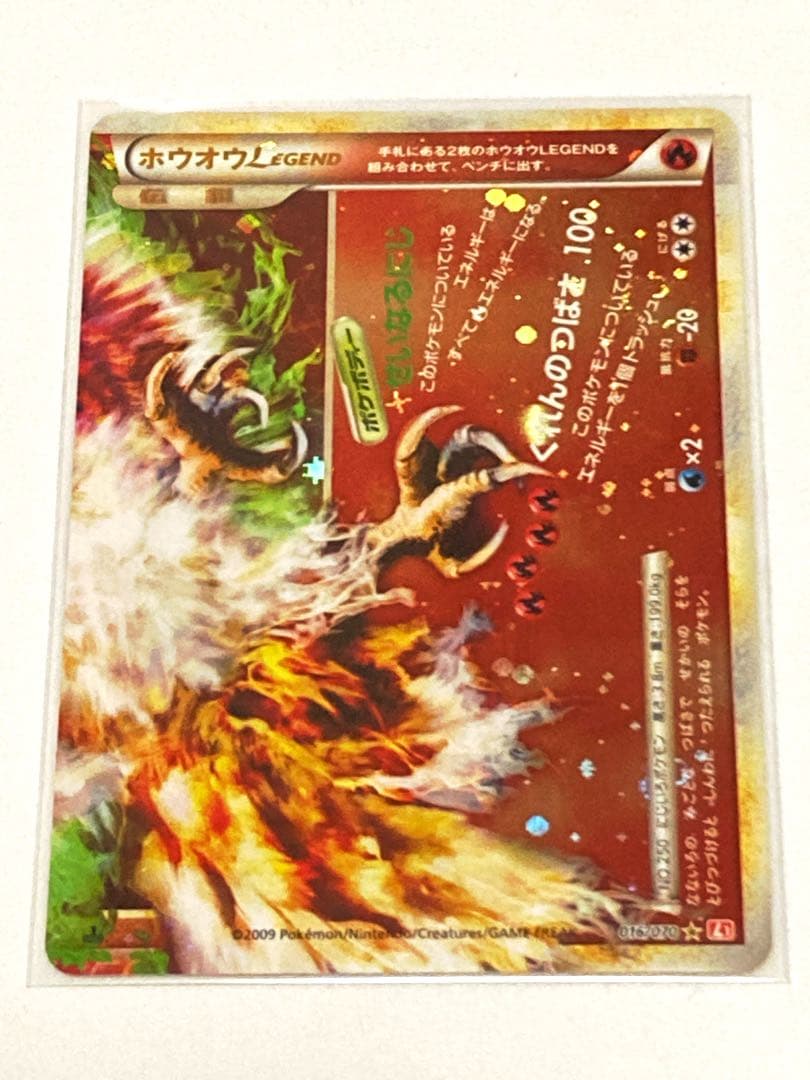 ポケモンカードLEGEND ホウオウLEGEND 015 016 - メルカリ
