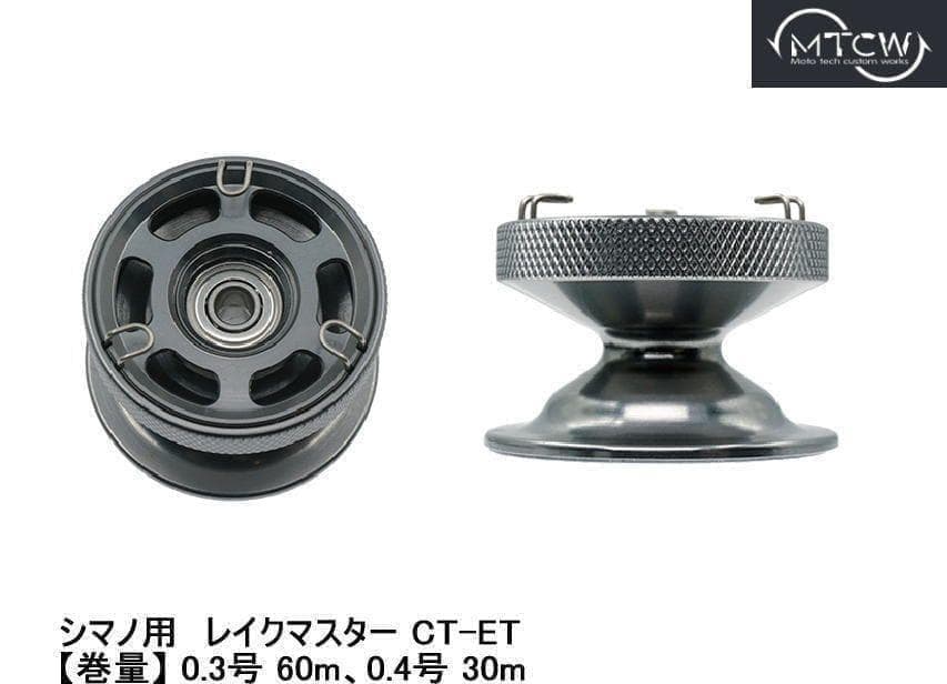 MTCW シマノ レイクマスター ワカサギ ゴールド【 AIR-S 】 浅溝の通販