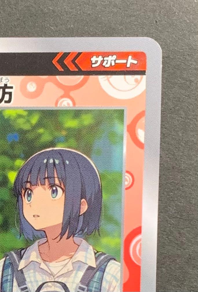 ♡正志とくらげ坊 F-066 P C サポート めめめのくらげ 村上隆 - メルカリ