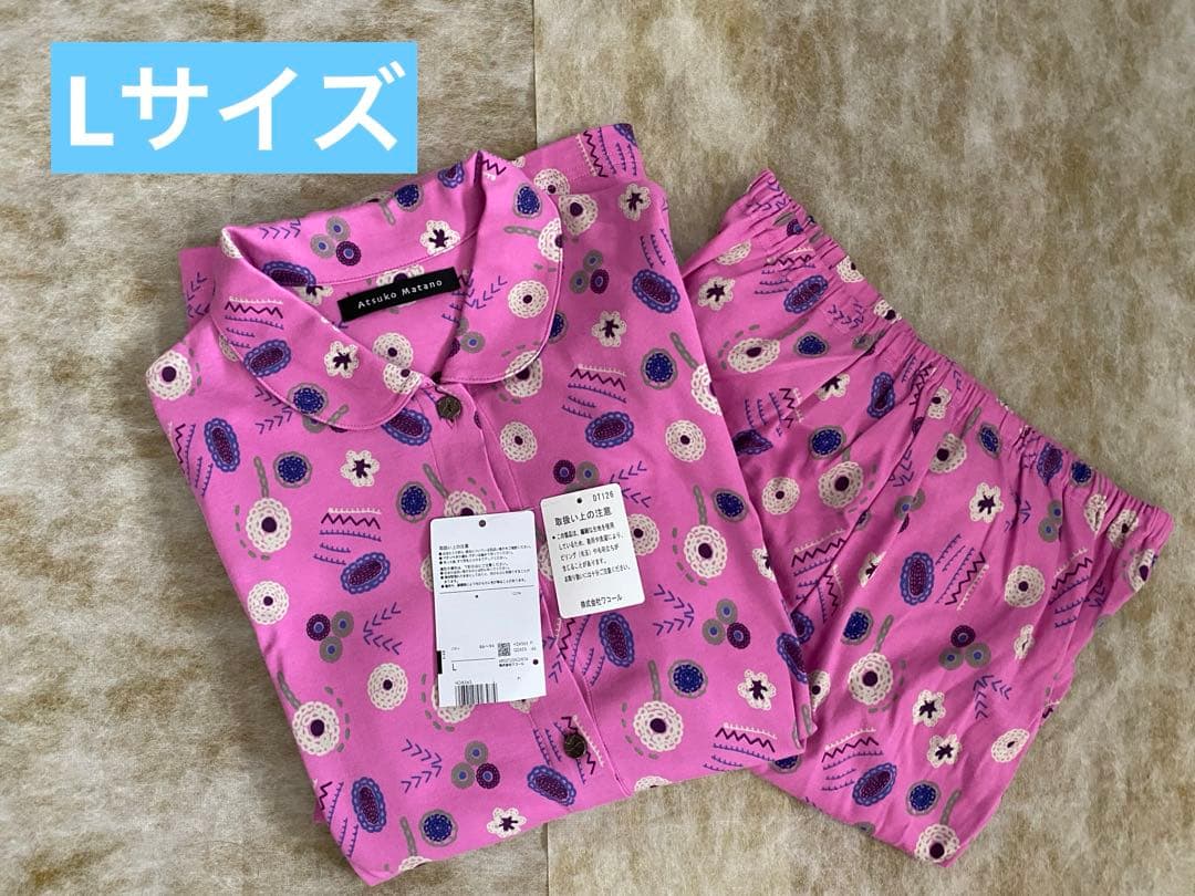 ワコール　マタノアツコ　パジャマ　Lサイズ HDX565 PI WACOAL（ワコール） レディースパジャマ マタノアツコ長袖長パンツ