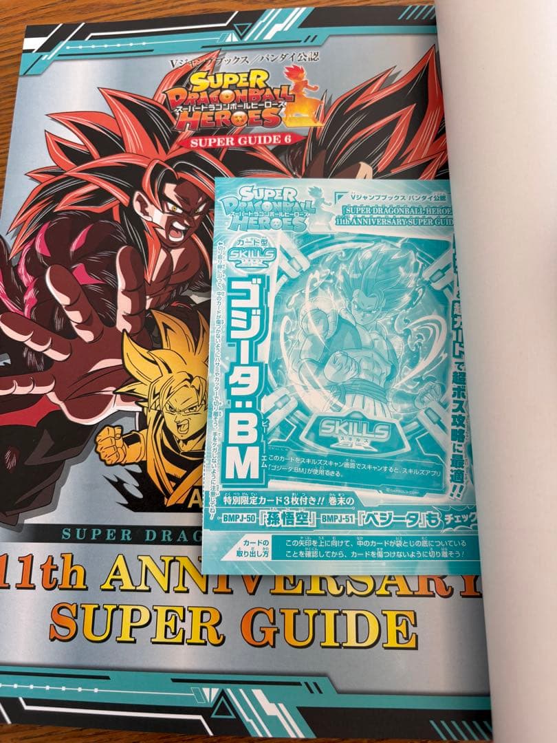スーパードラゴンボールヒーローズ 11th - メルカリ
