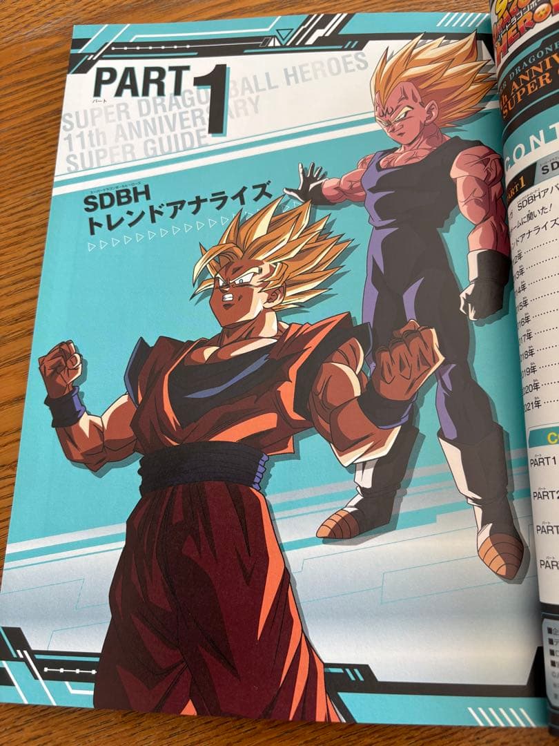 スーパードラゴンボールヒーローズ 11th - メルカリ