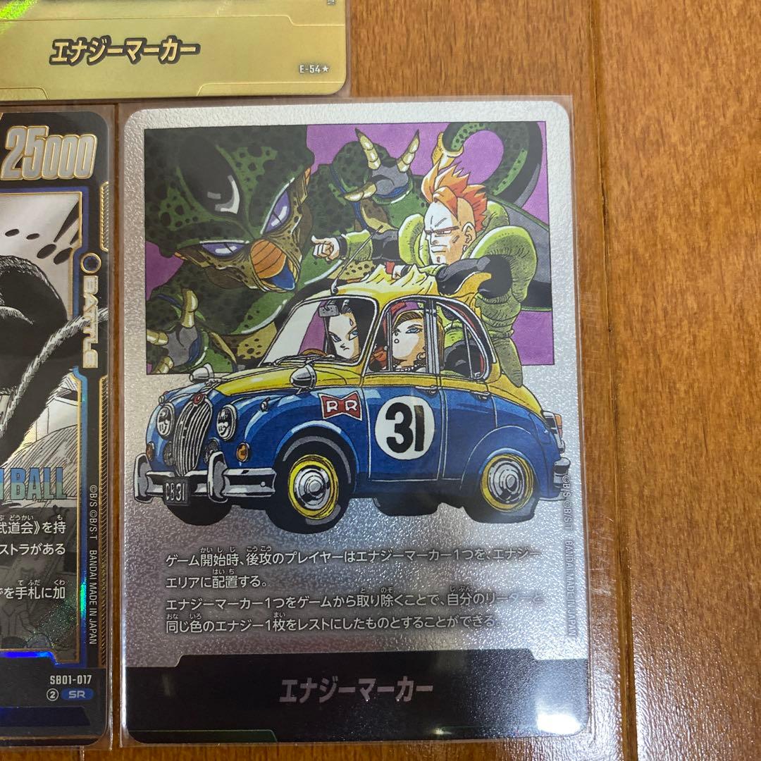 ドラゴンボール　エナジーマーカー　E-54★ ①