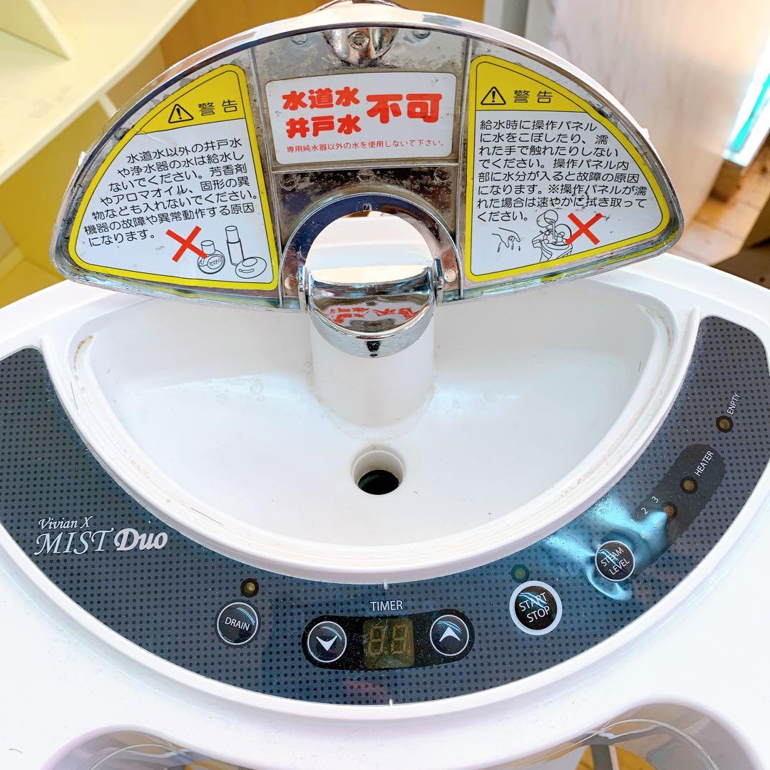 12SA2【動作品】Vivian X MIST Duo 美容スチーマー 店舗用品 - メルカリ