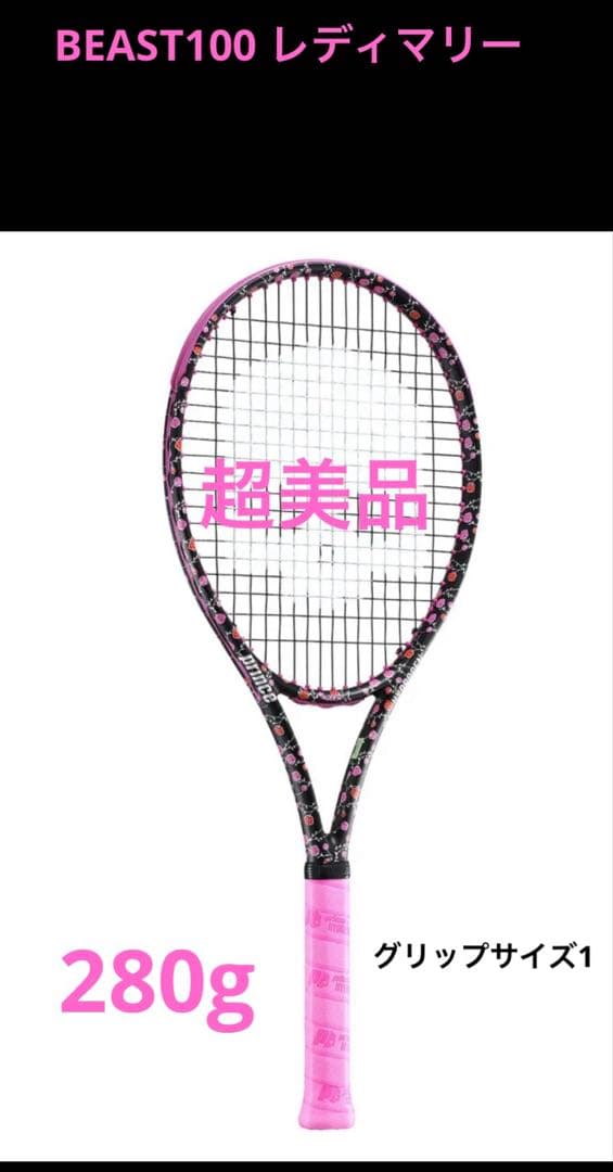 Prince 硬式テニスラケットBEASTレディマリー100（280g） BEAST 100 (280g) - Prince プリンステニス公式サイト