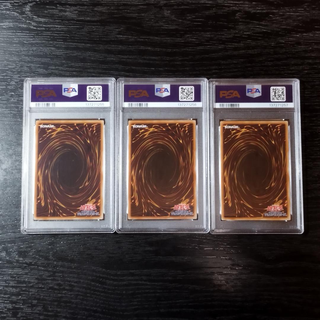 PSA10 王国への船出 王国 王の右手の栄光 ウルトラ 連番3枚セット 遊戯王