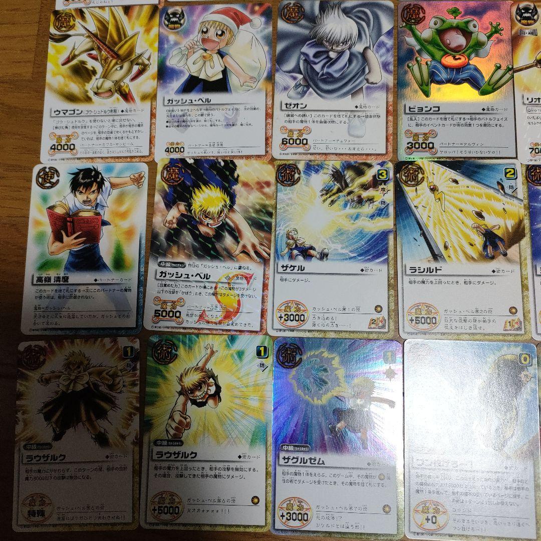 金色のガッシュベル！！ まとめ売り 青い魔本付 - メルカリ