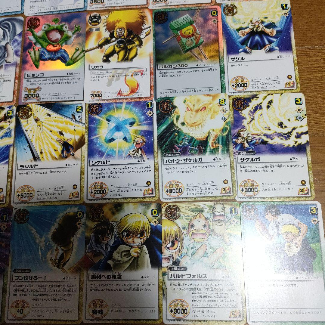 金色のガッシュベル！！ まとめ売り 青い魔本付 - メルカリ