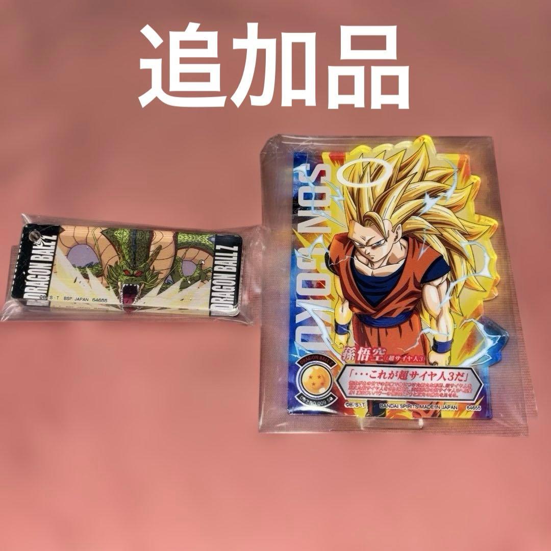 一番くじ ドラゴンボールZ C賞 ベジット D賞 魔人ブウ セット