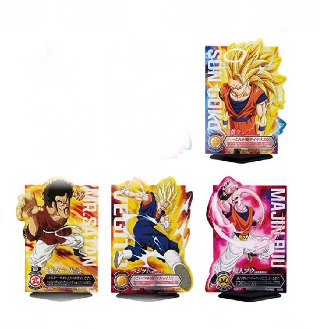 一番くじ ドラゴンボールZ C賞 ベジット D賞 魔人ブウ セット