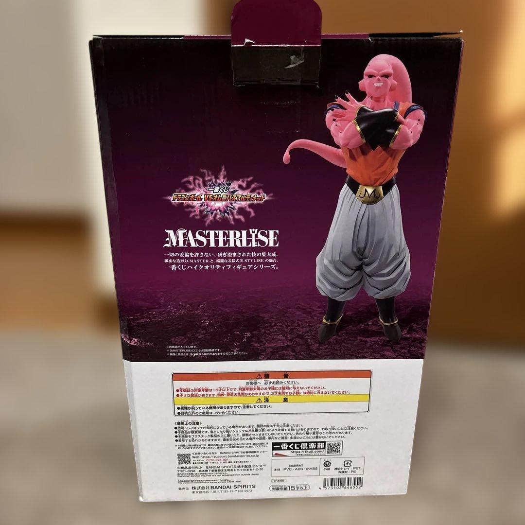 一番くじ ドラゴンボールZ C賞 ベジット D賞 魔人ブウ セット