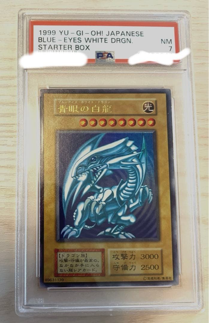 世界に6枚】遊戯王天使の生き血初期ブースター2 PSA10