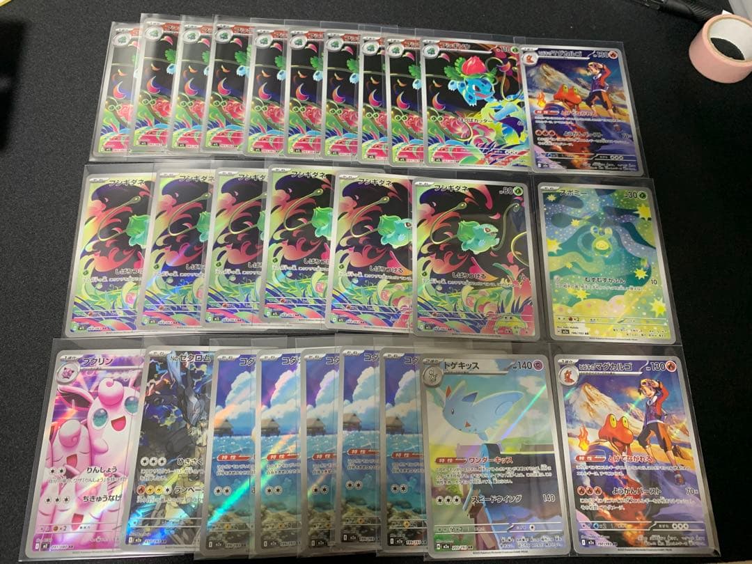 「MEGAドリームex」 ARまとめ売り ポケカ】MEGAドリームexの当たりランキング/買取相場/封入率/予約抽選