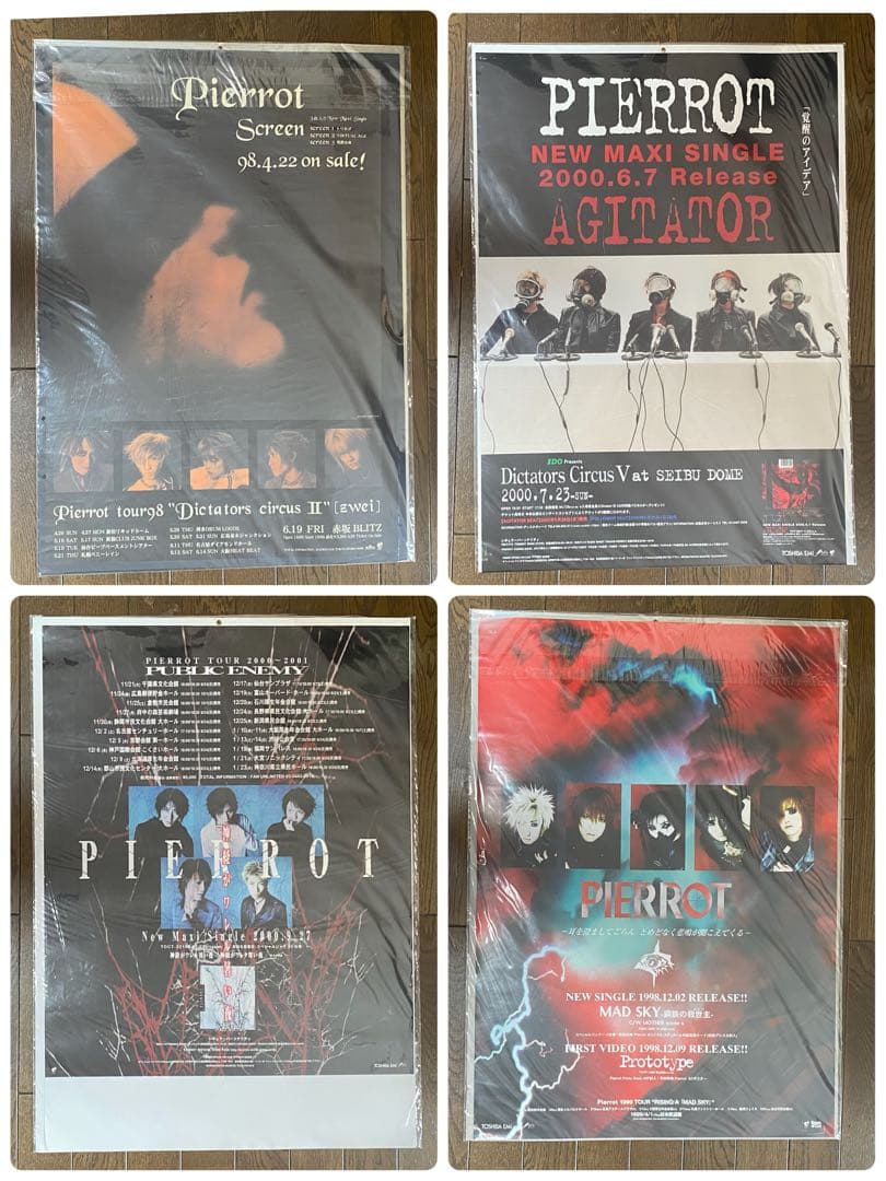 PIERROT 販促用ポスターなど　13枚＋８枚